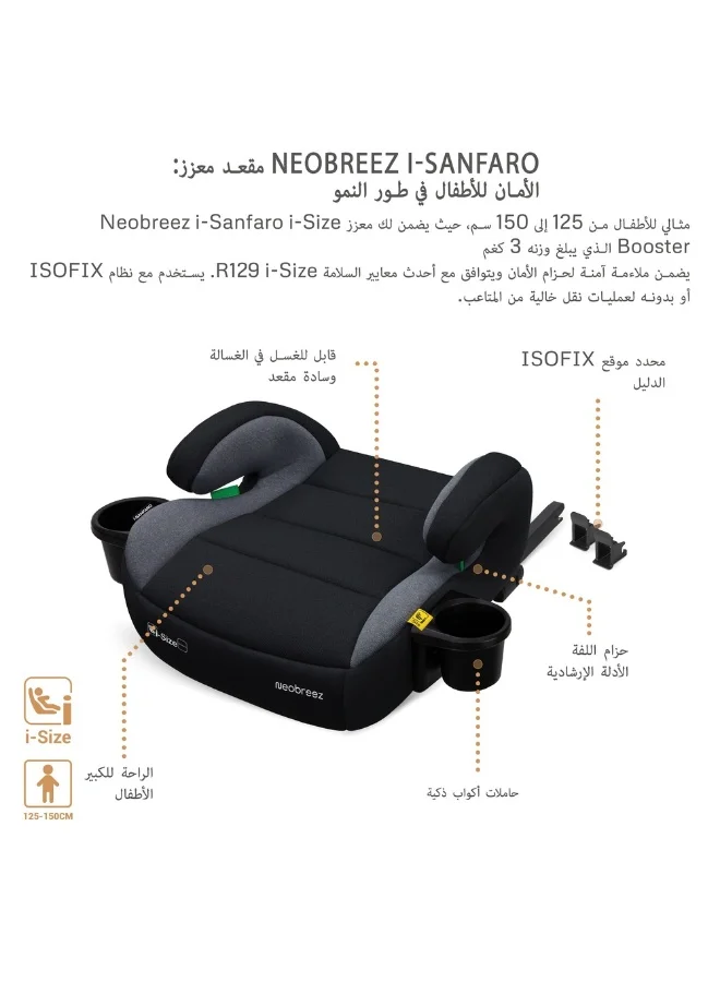 نيوبريز مقعد معزز آي-سانفارو آيزوفيكس بدون ظهر، إسفنج مبطن مزدوج، مدمج، خفيف الوزن وقابل للحمل للسفر للأطفال الصغار، مسند ذراع، حامل أكواب مزدوج،  ، - سنة، - كجم