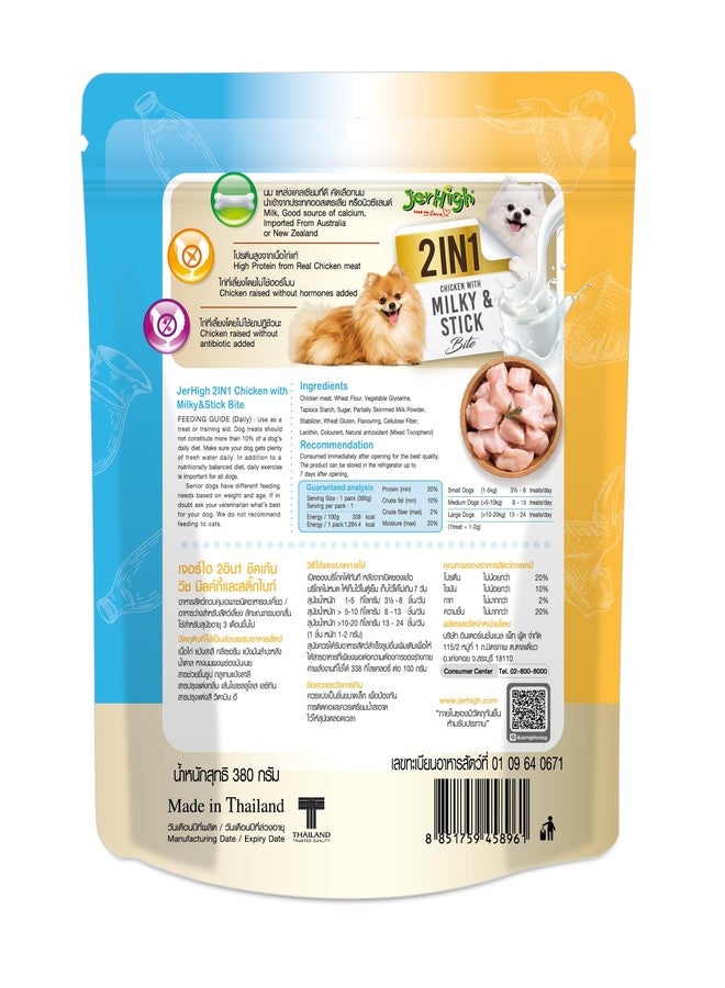 جرهاي جيرهاي ٢ في ١ دجاج مع حليب وعصا للمضغ لجميع مراحل حياة الكلاب ٣٨٠ غرام - عبوة واحدة - تباع بواسطة DogsNCats - Image 2