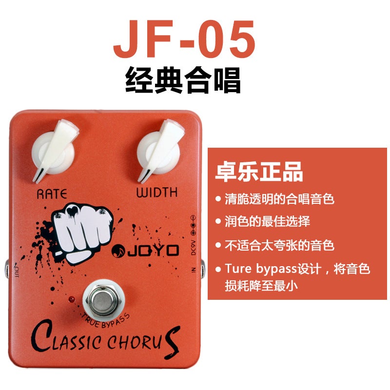 Joyo Jf Series Monoblock Effector Overload Distortion Delay Effector Box Simulated Digital Delay Power Supply - Image 1