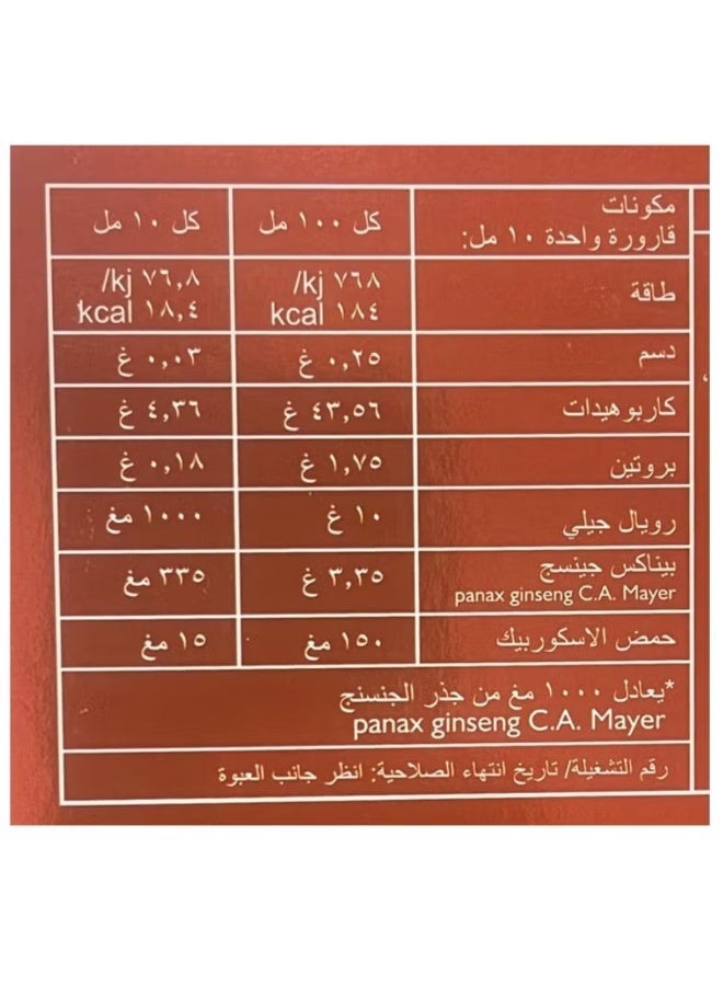 مارنيز علبتين جنجال ٢٠٠٠ - عسل ملكي رويال جيلي مع جنسنج مع فيتامين سى - ٢٠ قارورة صالحة للشرب - Image 5