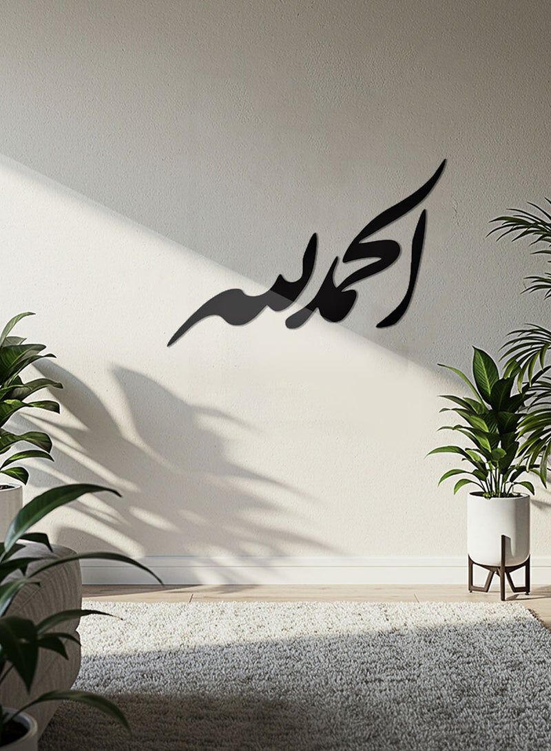 LOWHA Acrylic Wall Art with Back Sticker Featuring a Laser Cut Islamic Alhamdulillah - Image 1
