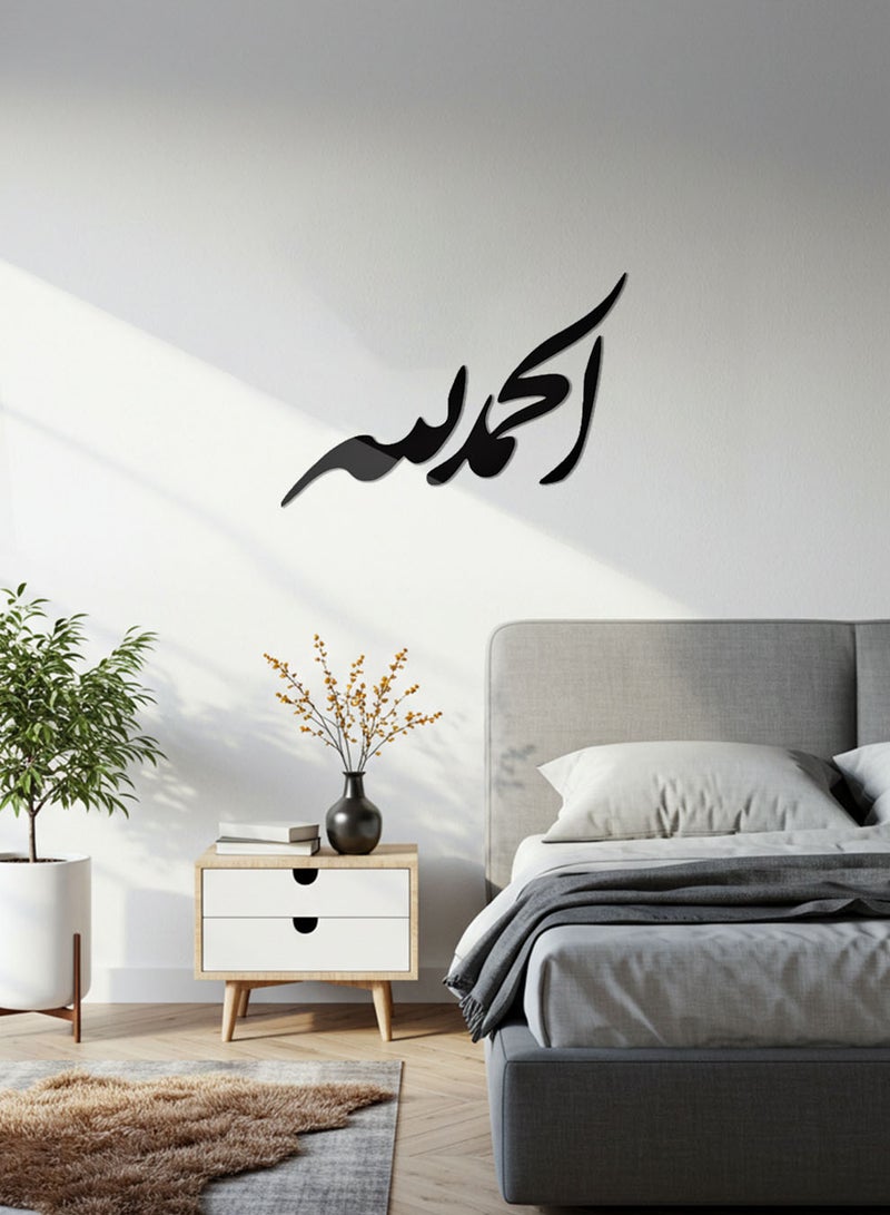 LOWHA Acrylic Wall Art with Back Sticker Featuring a Laser Cut Islamic Alhamdulillah - Image 5