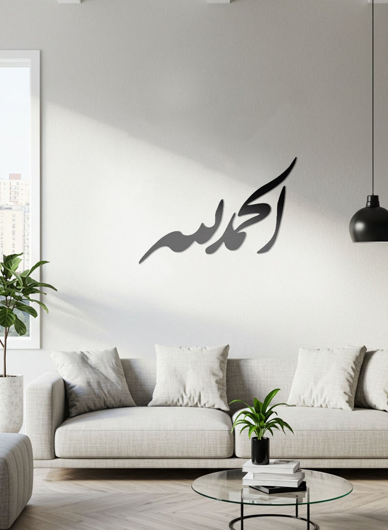 LOWHA Acrylic Wall Art with Back Sticker Featuring a Laser Cut Islamic Alhamdulillah - Image 4