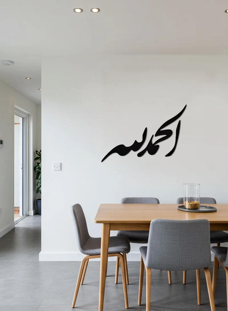 لوحة لوحة أكريليك بلاصق خلفي مصممة بالليزر على شكل الحمد لله