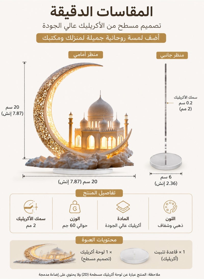 MYONE Acrylic Islamic Moon Decor with Golden Mosque Design, Ramadan & Eid Mubarak Table Decoration, Modern Crescent Moon Ornament, Muslim Gift for Home Office Living Room - Image 3