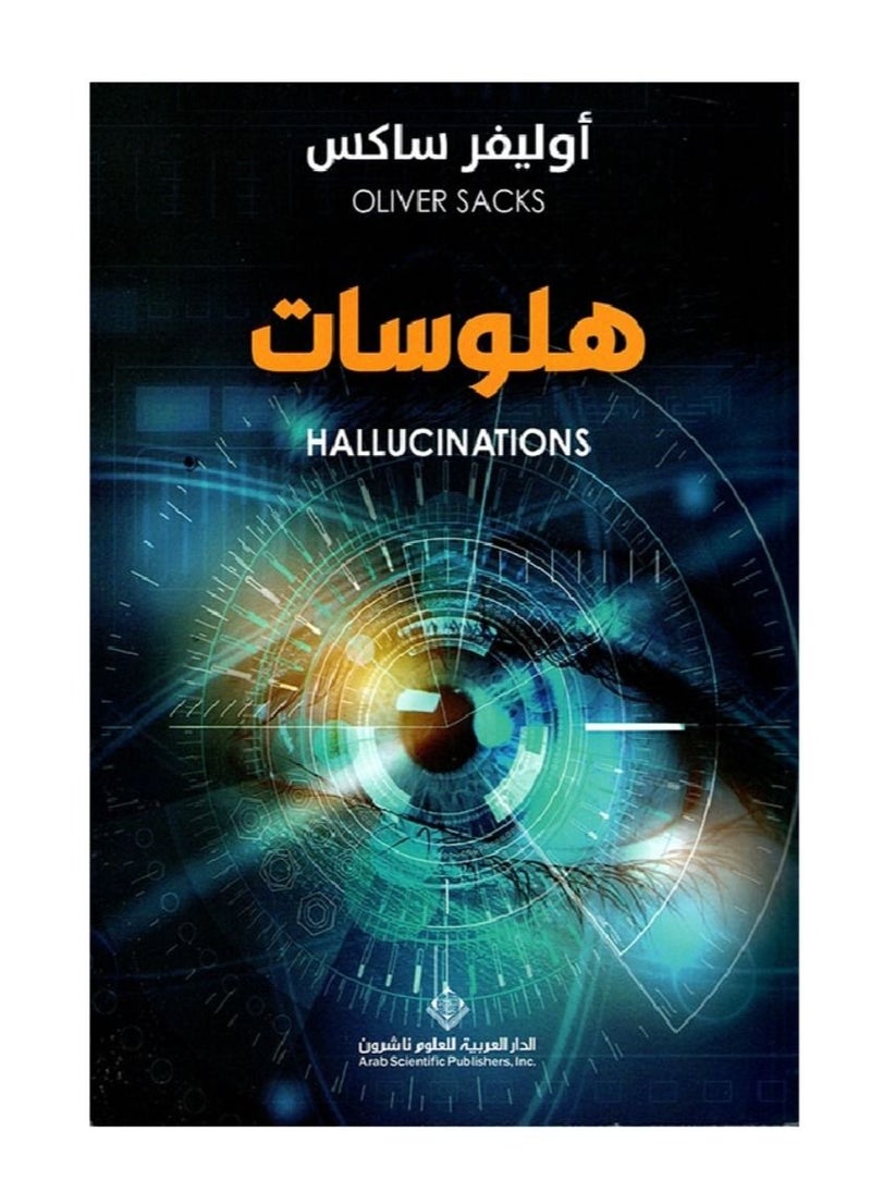 Hallucinations 