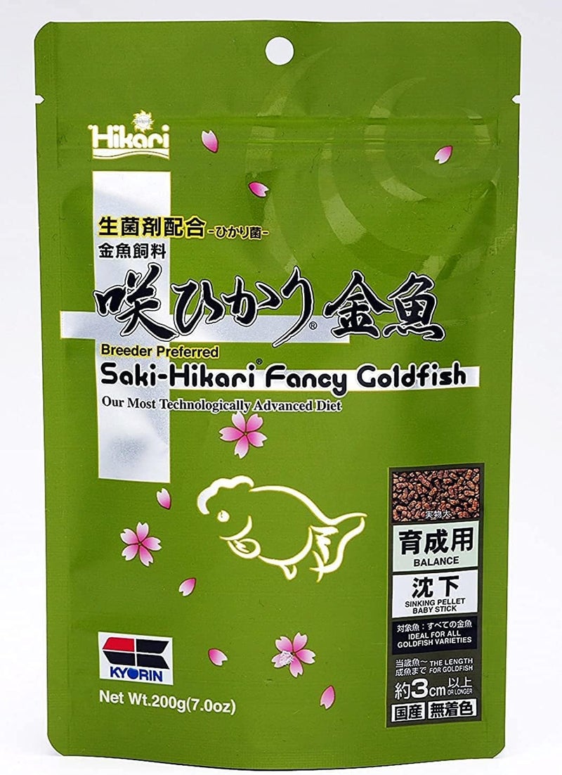 Hikari SakiHikari Fancy Goldfish Food - 200g Sinking Pellet for All Goldfish Varieties - Image 2