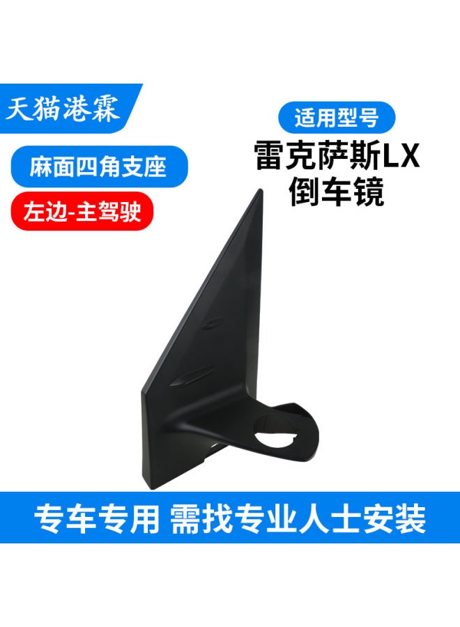 Suitable For Lexus Gx400 460 Rearview Mirror Housing Lx570 Reversing Mirror Turn Signal Lens Mirror Frame Base
