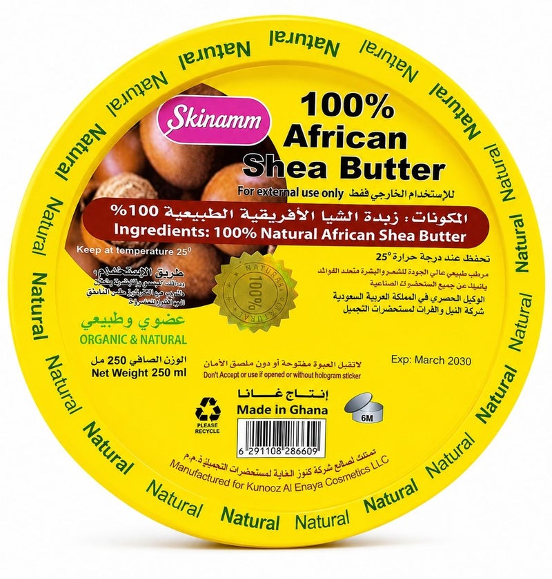 Skinamm 100% Natural African Shea Butter 250ml - Image 1
