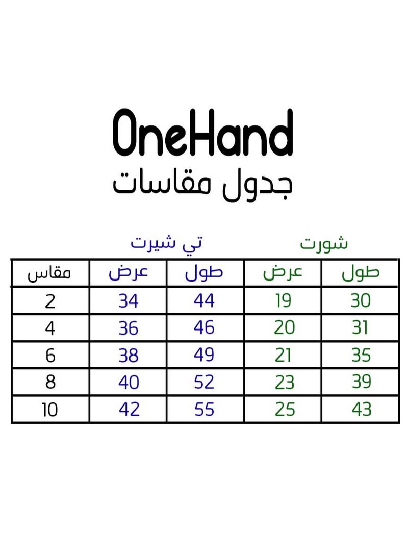 وان هاند بيجاما قطن أطفالى صيفى - لبنى - Image 2