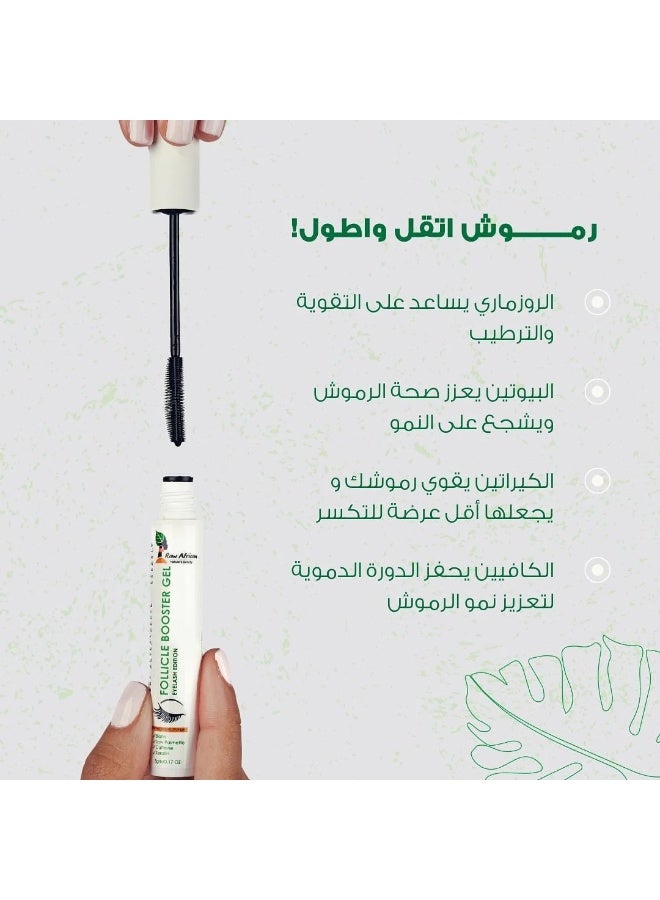 رو أفريكان جل معزز لكثافة الرموش من ماركة راو أفريكان - Image 2