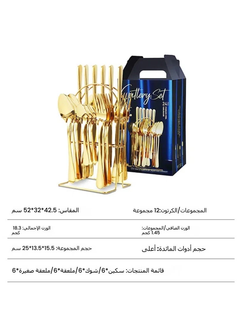 general 24-piece set of stainless steel tableware, western food knife, fork, spoon, hanger, tableware set (gold) - Image 2