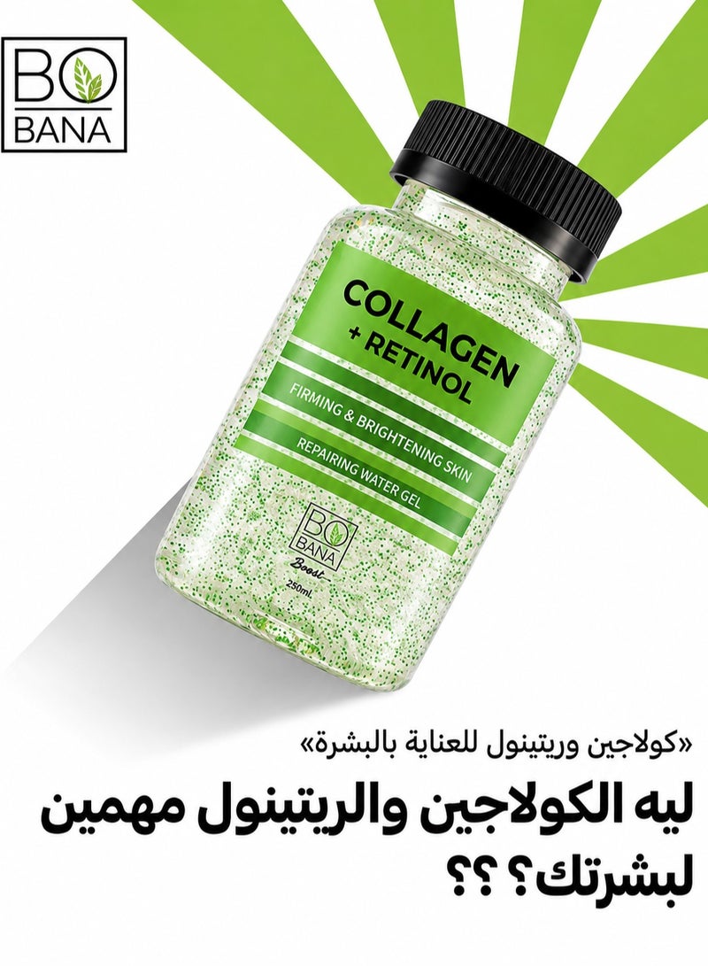 بوبانا جل مائي بالكولاجين البحري والريتينول من بوبانا - 250 مل - Image 2