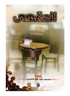 The cafe