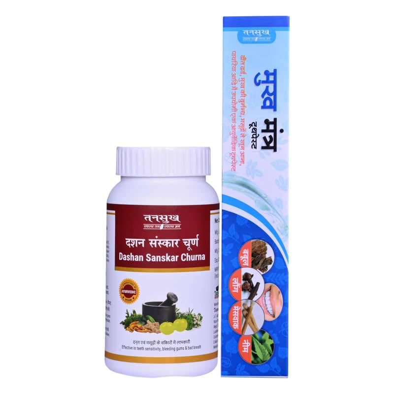 Tansukh Dashan Sasnkar Churan (100g) & Mukh Mantra Toothpaste (100gm) | Supports for Healthy Gums/Tooth Powder/Sensitivity Relief | Powder/Churan/Churna | Healthy Oral Health | Teeth/Tooth Powder | Combo Pack of 2 - Image 2