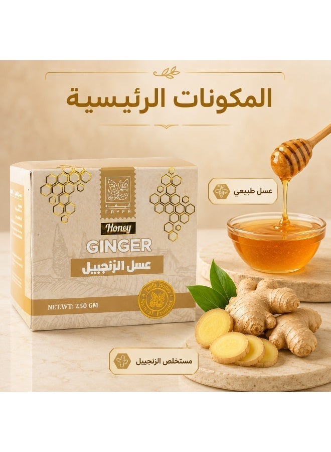 فايفا فيفاء عسل الزنجبيل 250جم - Image 5