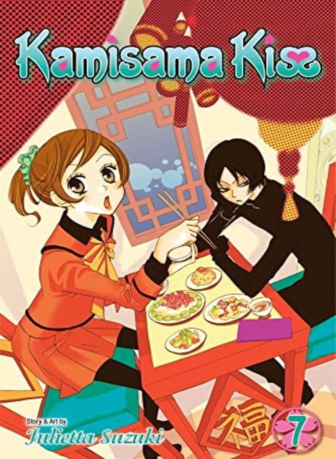 KAMISAMA KISS V07 