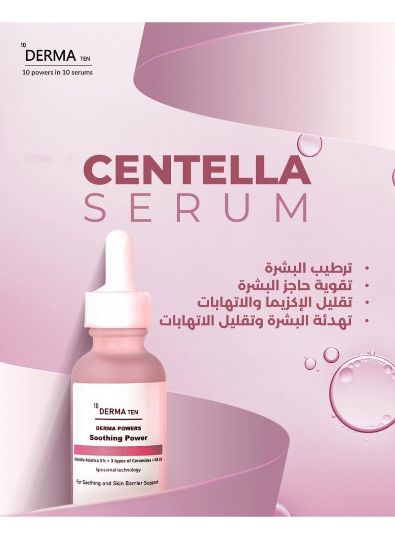 ديرما تن ديرما تين ديرما باورز قوة مهدئة سنتيلا أسياتيكا 5% 30 مل - Image 3