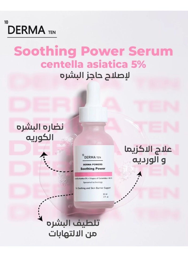 ديرما تن ديرما تين ديرما باورز قوة مهدئة سنتيلا أسياتيكا 5% 30 مل - Image 4