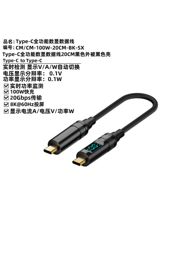20gb Dual Type-c Full-featured Display Data Cable For Mobile Phone And Laptop Pd3.1 Fast Charging Audio Video Cable - Image 1