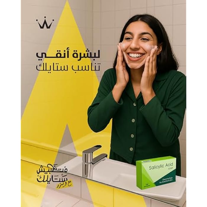 weiser صابون ويزر حمض الساليسيليك، صابون تنظيف للبشرة المعرضة لحب الشباب 45 جرام - Image 5