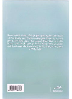 Stories from Saudi Arabia  - Image 2