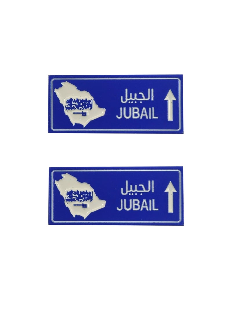 2 Pieces Al- Jubail Metal Sticker for Mobile or Any Smooth Surface - Image 1