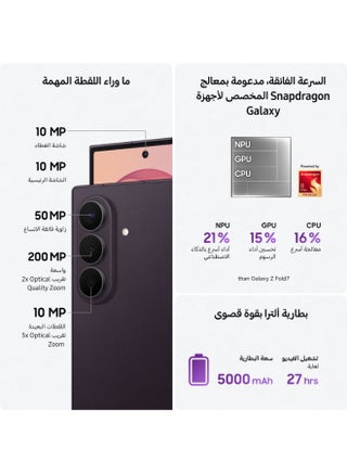 Galaxy Z Fold 8 Ultra Dual SIM Violet Shadow 12GB RAM 256GB 5G - Middle East Version - view 4