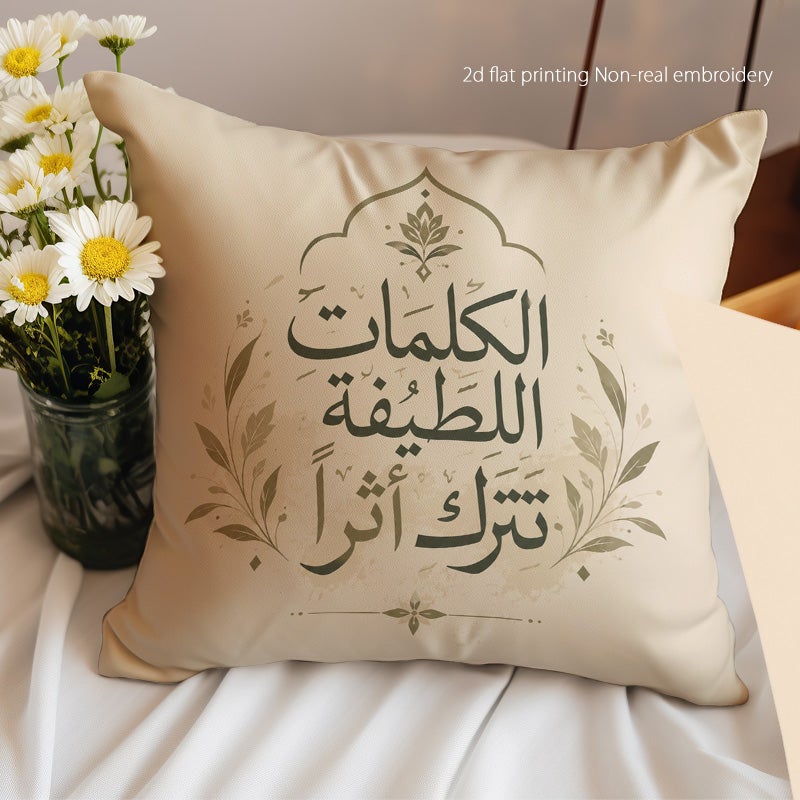Elegant Arabic Quote Decorative Throw Pillow Soft Beige Square Cushion Cover for Sofa Bedroom Living Room - Image 1