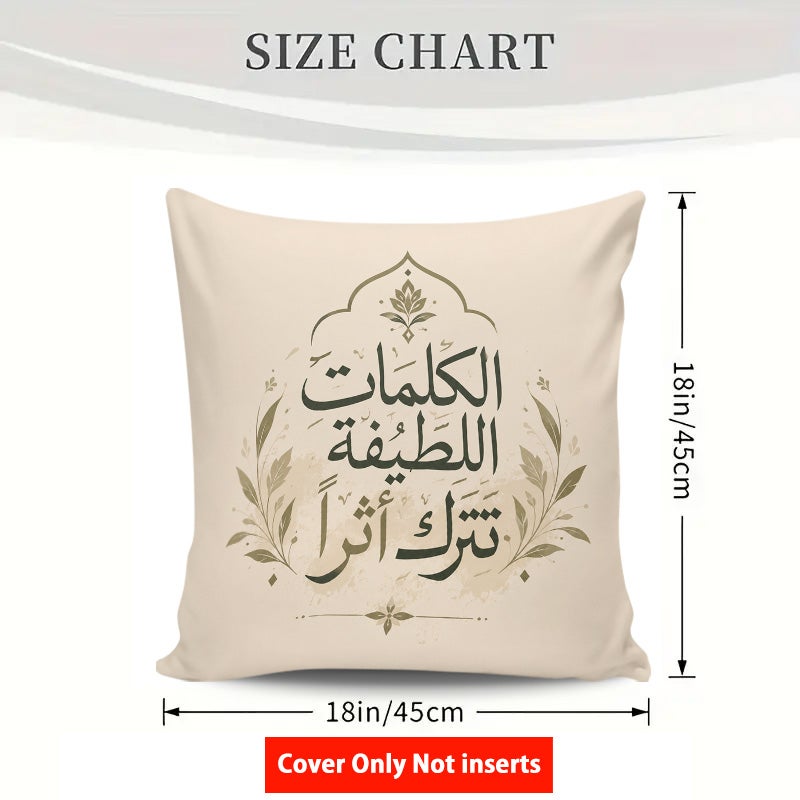 Elegant Arabic Quote Decorative Throw Pillow Soft Beige Square Cushion Cover for Sofa Bedroom Living Room - Image 5