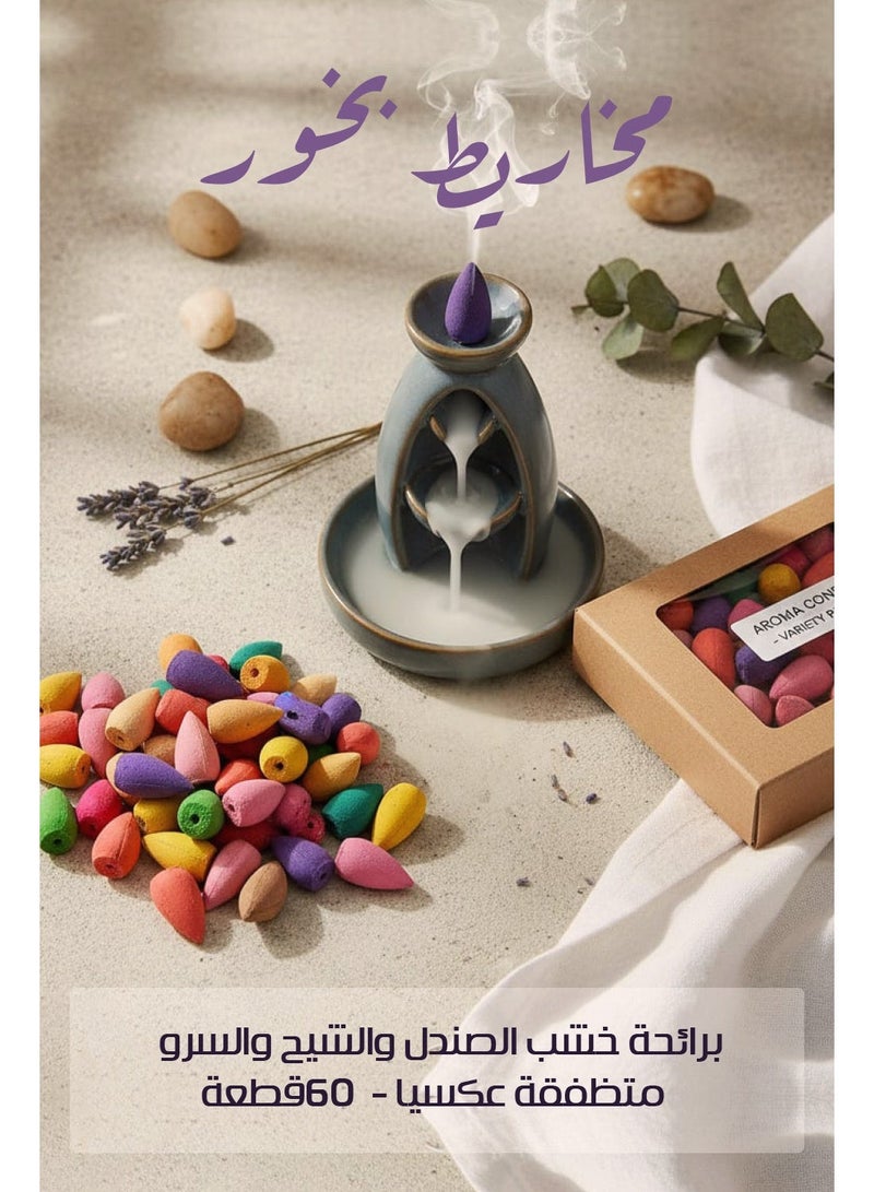 بخور شلال مخروطي 60 قطعة – تأثير دخان متدفق مثل الشلال، روائح طبيعية زهرية وخشب الصندل، مدة احتراق 10 دقائق - Image 1