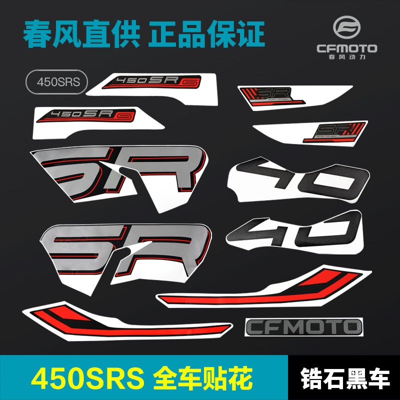 23 450Sr/Srs Zircon Black Car Full Car Decal Cf400-9 Original Accessories Shell Guard Cover Sticker - Image 2