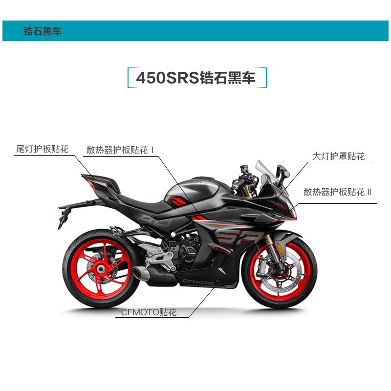 23 450Sr/Srs Zircon Black Car Full Car Decal Cf400-9 Original Accessories Shell Guard Cover Sticker - Image 3