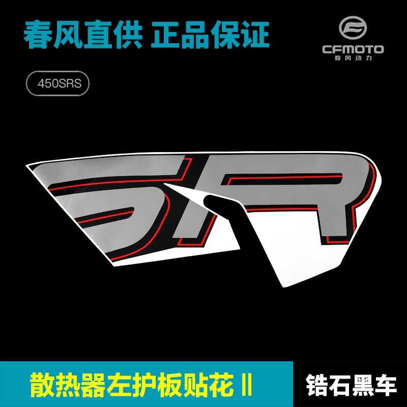 23 450Sr/Srs Zircon Black Car Full Car Decal Cf400-9 Original Accessories Shell Guard Cover Sticker - Image 1