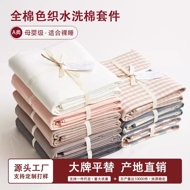 Class A Pure Cotton Yarn-Dyed Washed Cotton Four-Piece Set 4 Pure Cotton Student Three-Piece Set Duvet Cover Bed Sheet Fitted Sheet Bedding Winter - Image 4