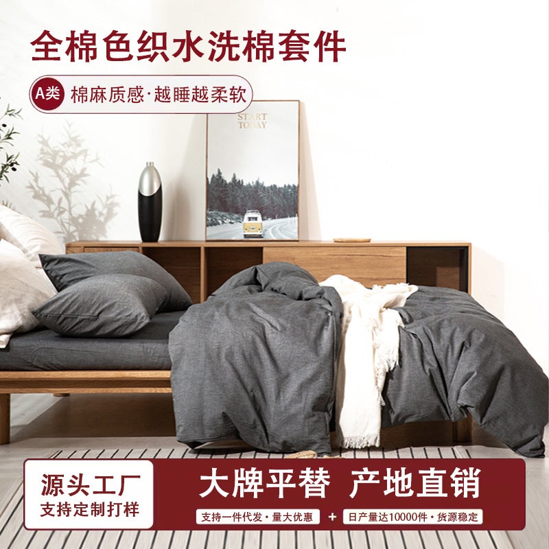 Class A Pure Cotton Yarn-Dyed Washed Cotton Four-Piece Set 4 Pure Cotton Student Three-Piece Set Duvet Cover Bed Sheet Fitted Sheet Bedding Winter - Image 2