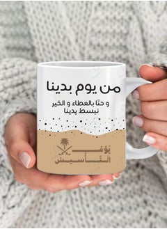 A mug with a design that says With Giving and Goodness We Extend Our Hands a mug for tea and coffee with a comfortable multicolored handle
