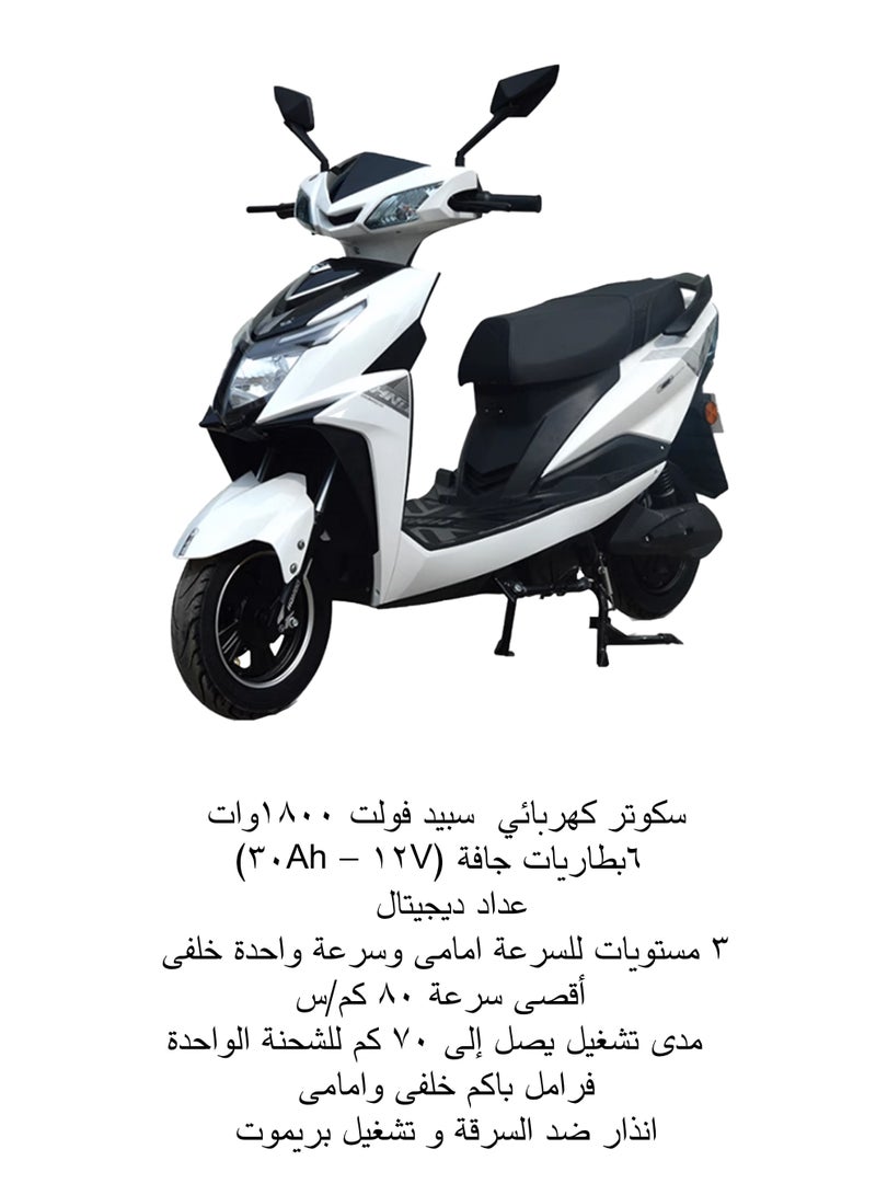 سكوتر كهربائي سبيد فولت ۱۸۰۰ وات - Image 2