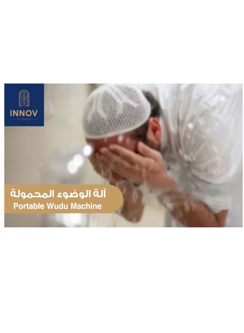 إنوف إن مكة جهاز الوضوء الالكتروني المتنقل - Image 2