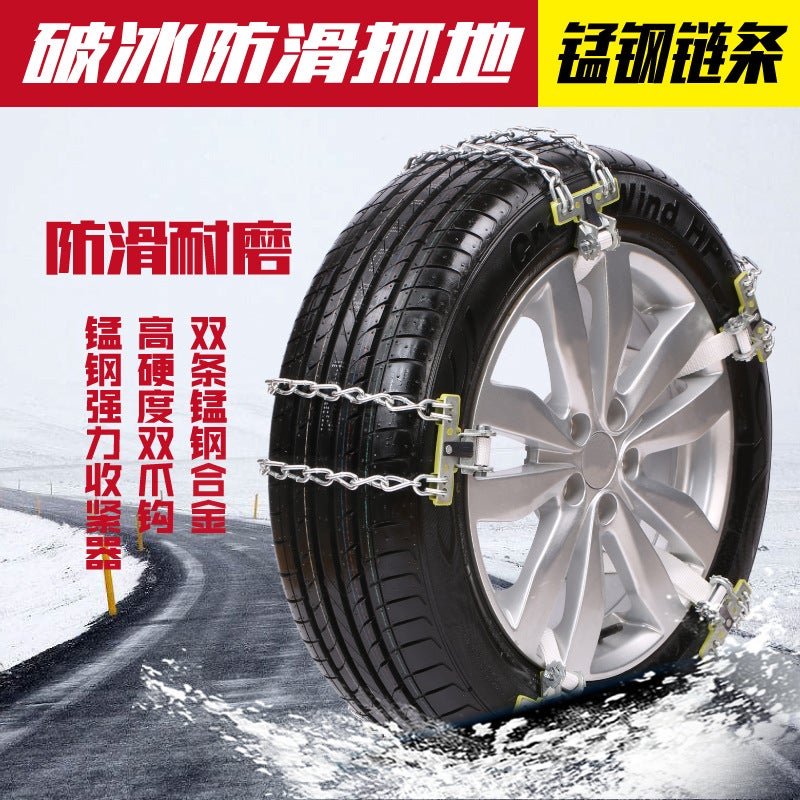 Iron Chain Snow Chain Car Snow Tire Truck Suv Winter Snow Chain Emergency Relief Snow Chain Manufacturer - Image 4