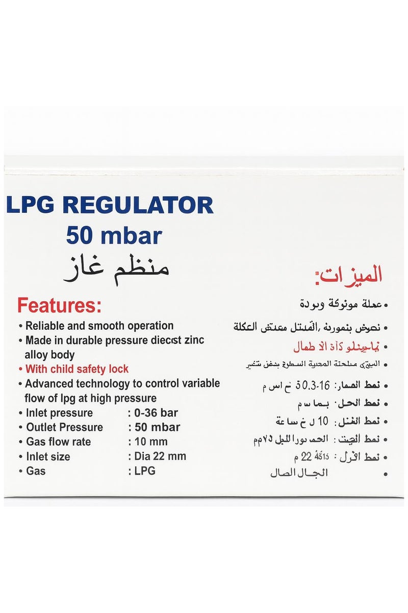 LPG Gas Regulator - 50 mbar Pressure - With Child Safety Lock - SASO Certified - 22mm Inlet - Image 2