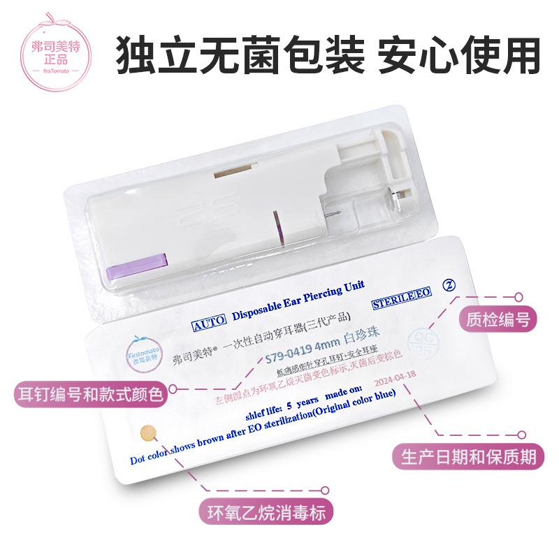 Forsimite 3rd Generation Ear Piercing Tool Disposable Sterile Ear Piercing Device Automatic Ear Piercing Gun Earring Wholesale - Image 5