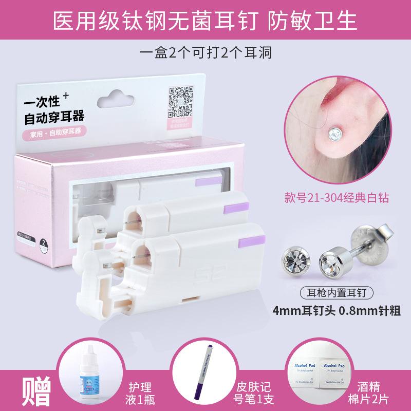 Forsimite 3rd Generation Ear Piercing Tool Disposable Sterile Ear Piercing Device Automatic Ear Piercing Gun Earring Wholesale - Image 1