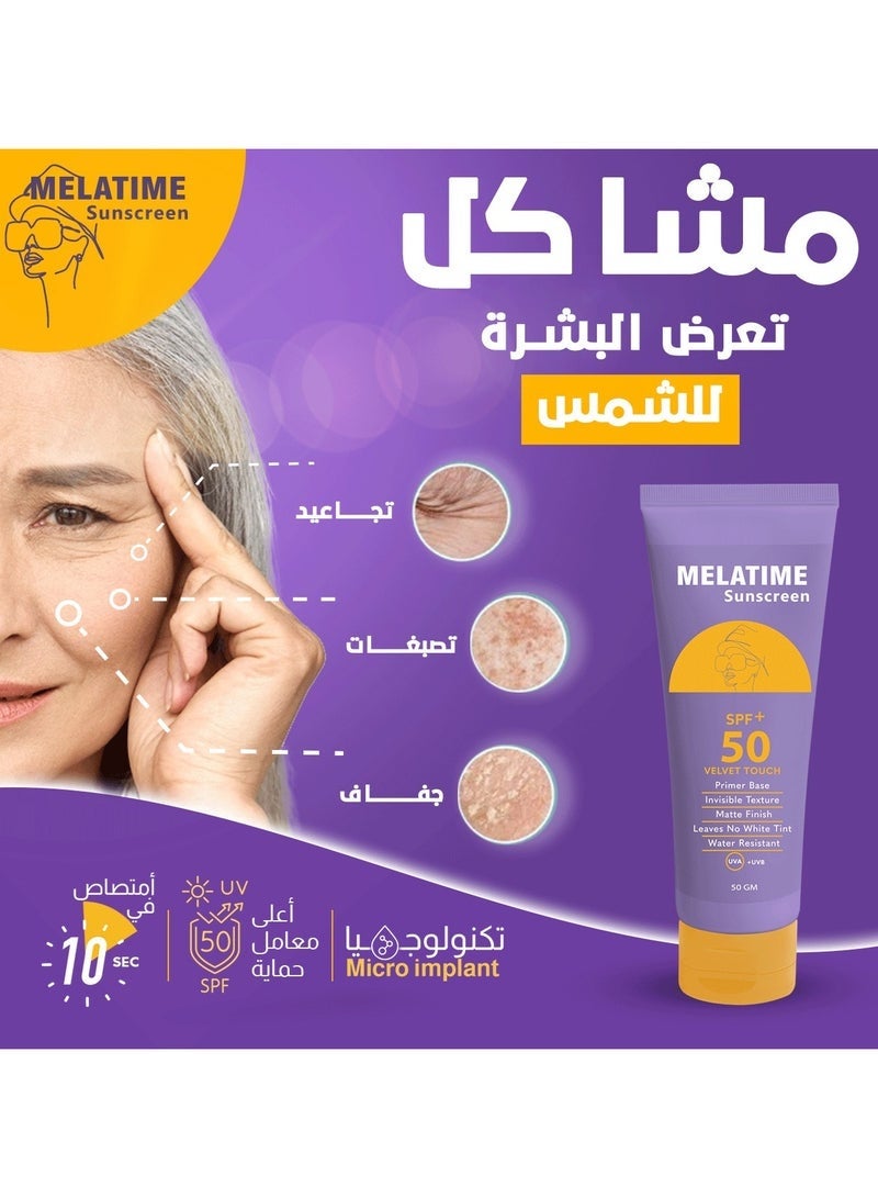 ميلاتايم ميلاتيم جل الواقي من الشمس بعامل حماية من الشمس 50 + 50 جم - Image 2