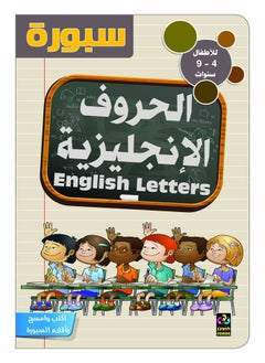 English Alphabet Board For Children Aged 4 To 9 Years 