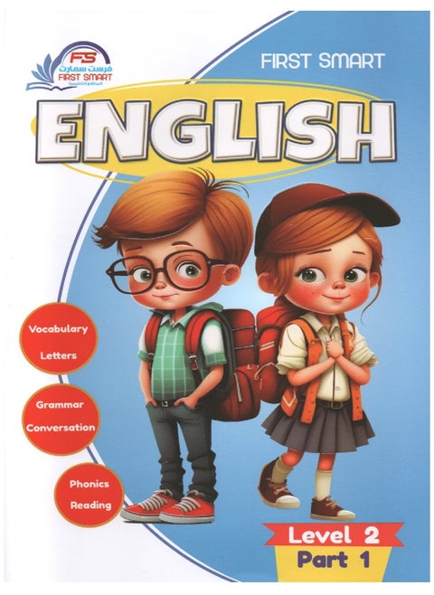 كتاب اللغة الانجليزية المستوى الثانى الجزء الاول