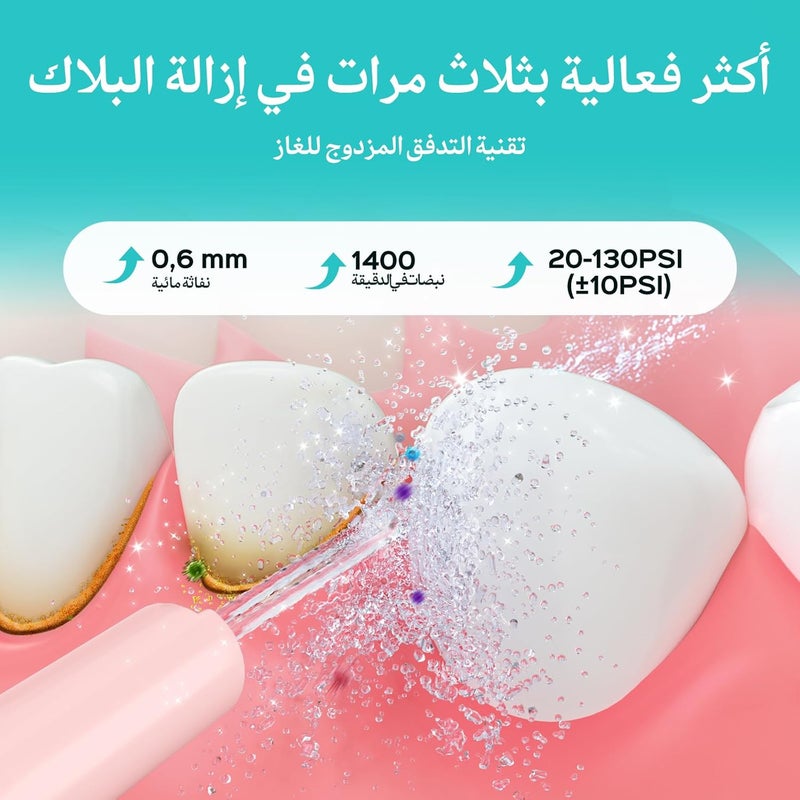 كوسلوس C50 Water Flosser المحمول للأسنان: 4 أوض��ع و5 مستويات شدة للعناية بالتقويم واللثة - Water Flosser اللاسلكي للسفر، خالٍ من BPA (وردي) - Image 4