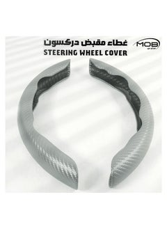 MOB MOB High Quality Car Steering Wheel Cover Anti Skid Non Slip Steering Wheel Grip Cover Decoration Universal for All Cars easy to install Grey  - Image 1