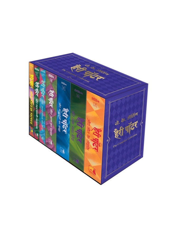 Harry Potter Box Set 1 to 7 Volumes : The Complete Collection of Harry Potter for Children (Hindi)