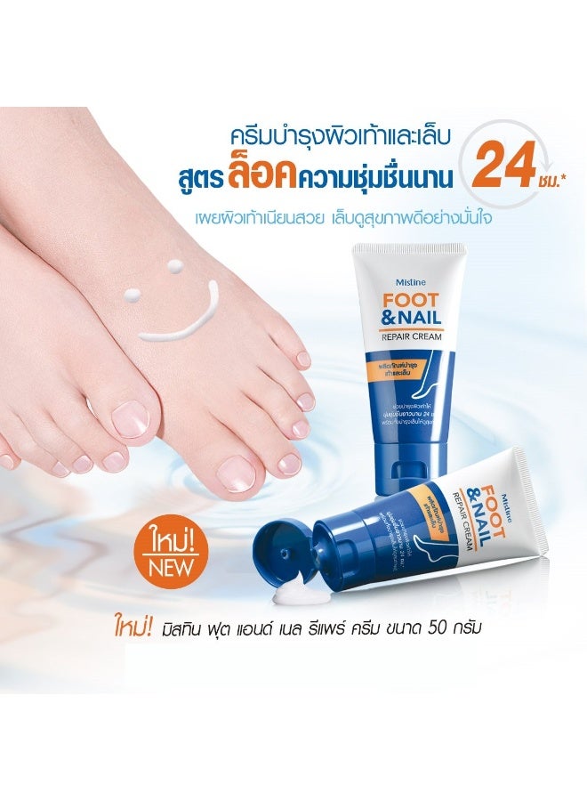 ميستين كريم إصلاح القدمين والأظافر من ميستين التايلندي 50 جرام - ترطيب وحماية كاملة - Image 5